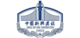鸿福金源合作伙伴-中国新兴建设